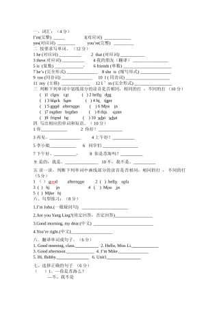 苏教版牛津英语3A U13测试题 