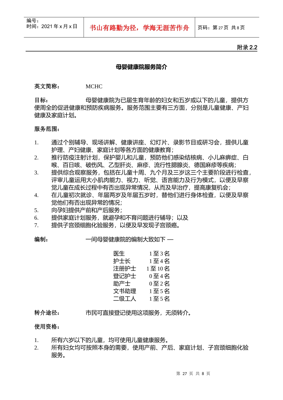 医学遗传服务简介_第3页