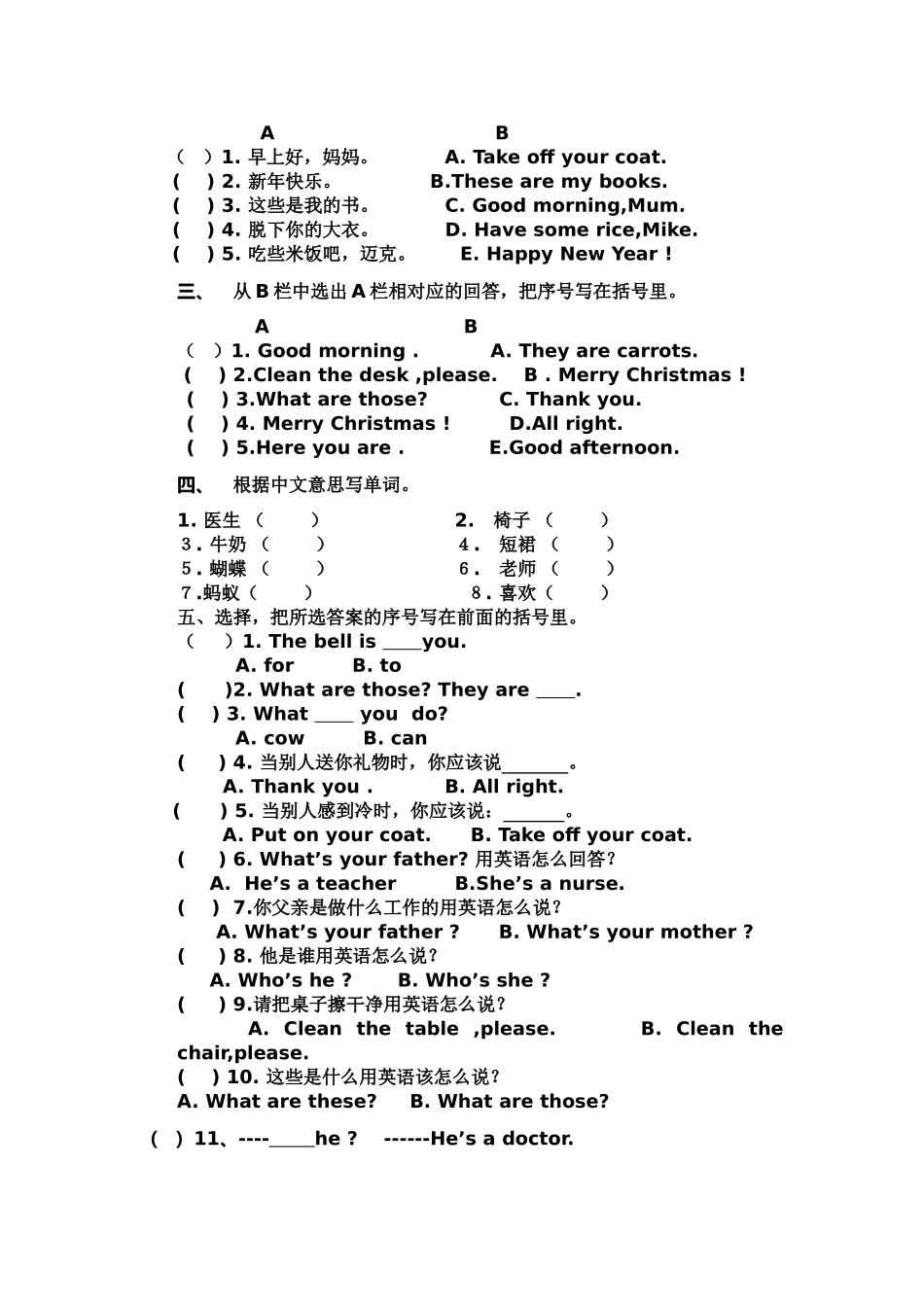 苏教版牛津2A期末试卷2 _第2页
