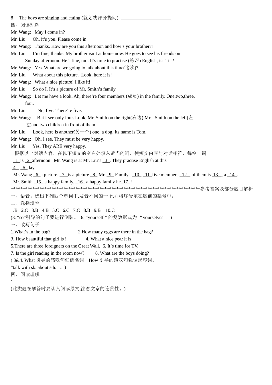 五年级英语重点问题练习解答2 _第2页