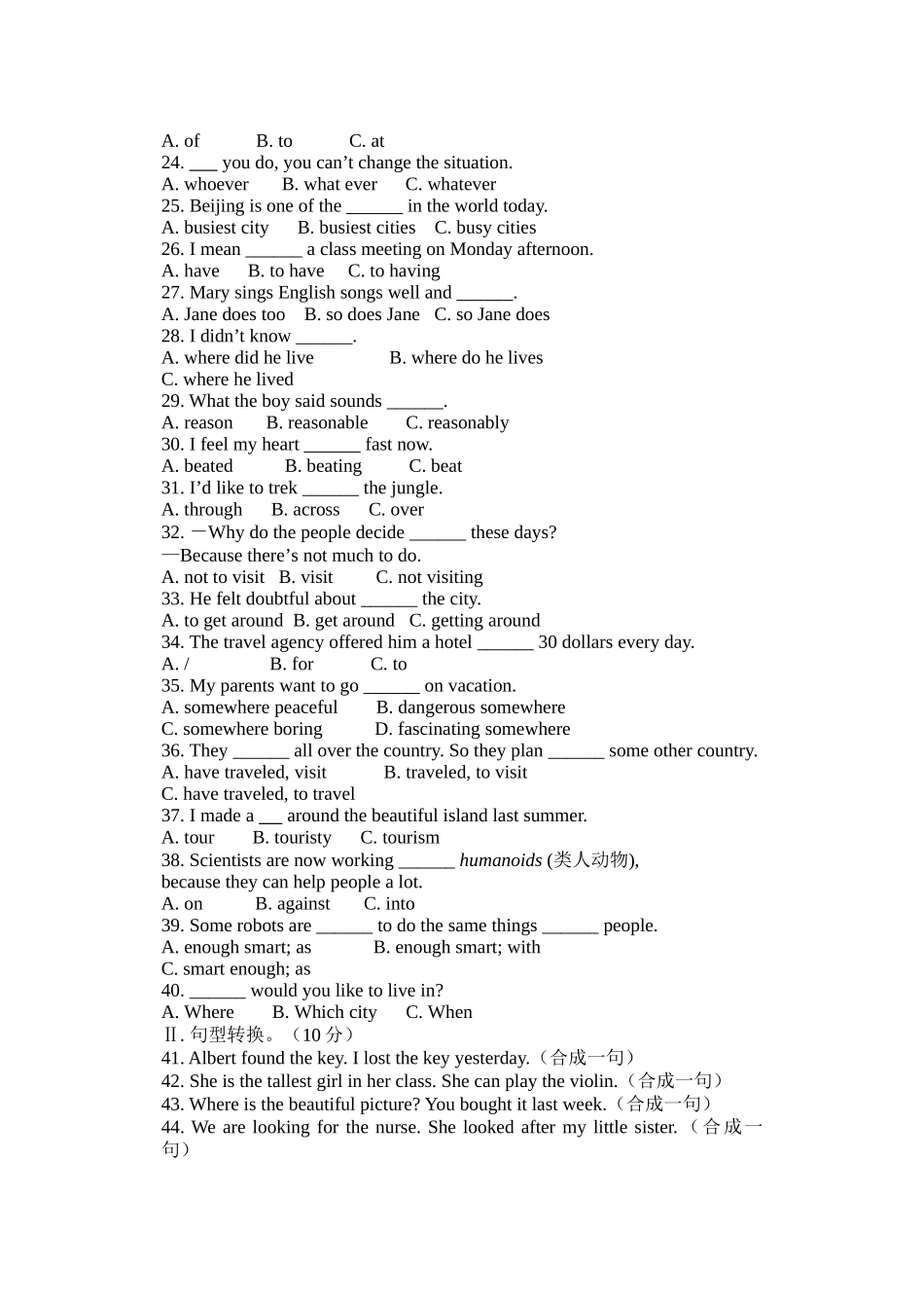 新目标九年级英语下期中复习题及答案Units 17 _第3页