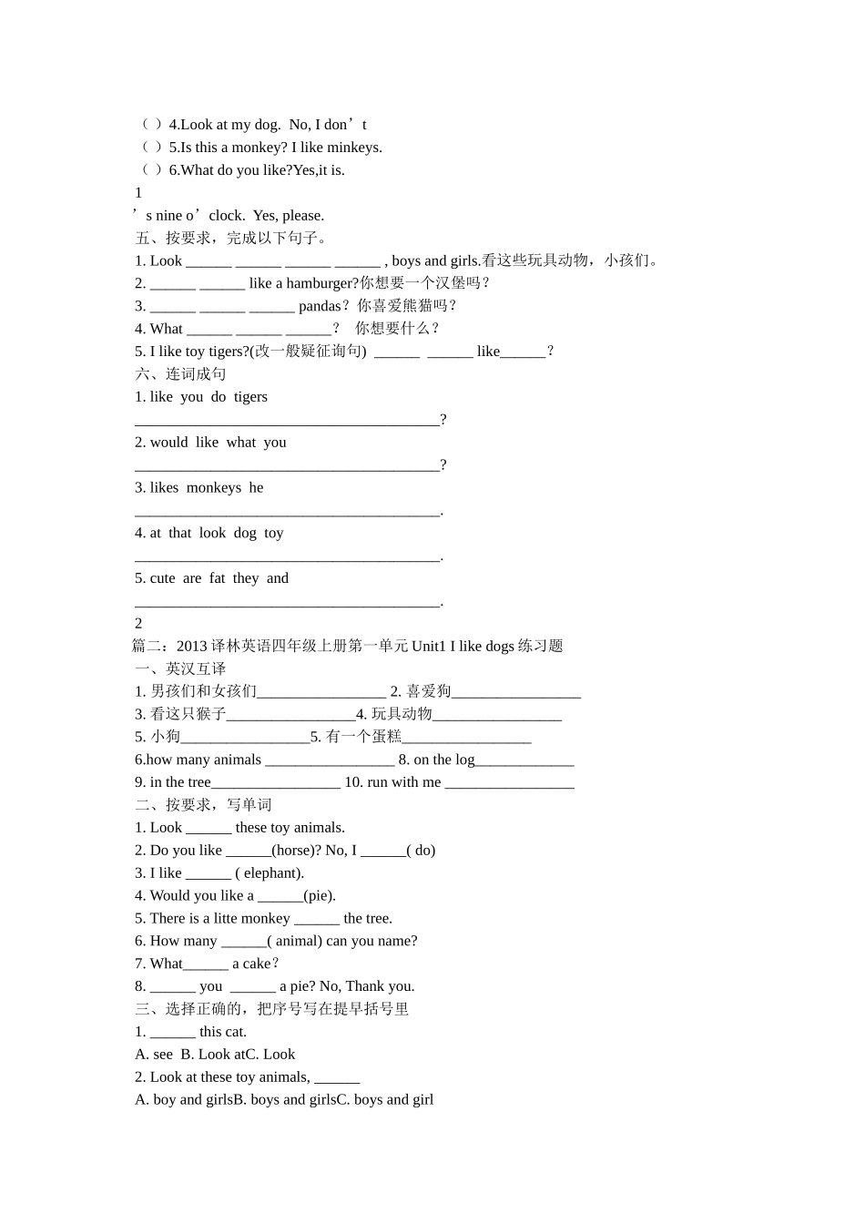 四年级ۥ上学期第一单元llikedogs视频播放 _第2页
