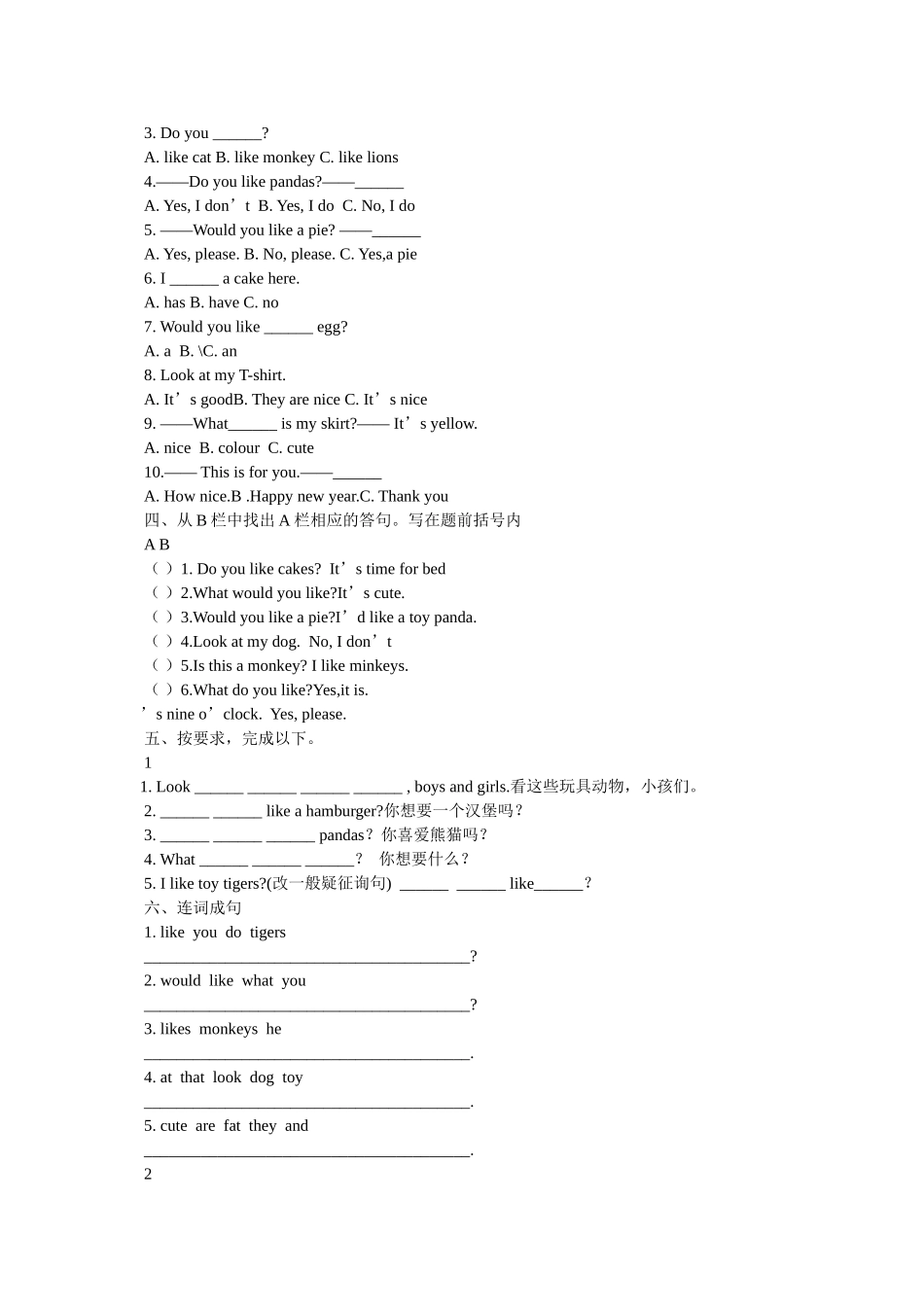 四年级ۥ上学期第一单元llikedogs视频播放 _第3页