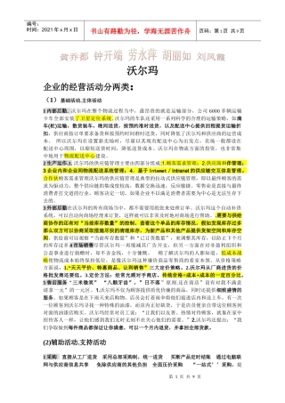 市销4班十一小组5