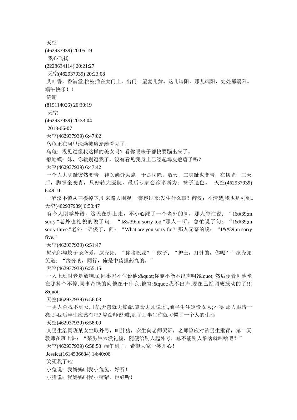笑死人的作文(精选4篇) _第2页