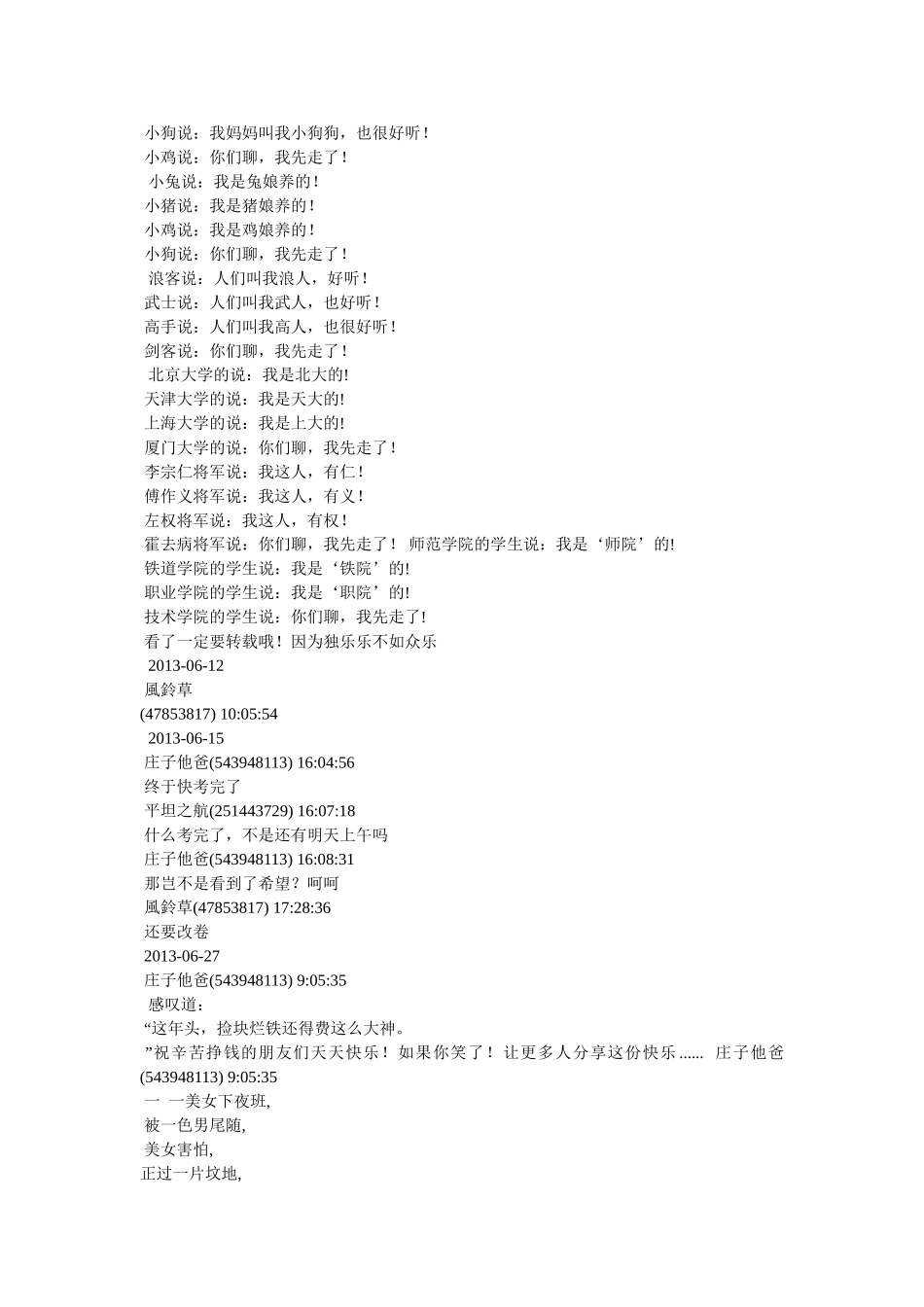 笑死人的作文(精选4篇) _第3页