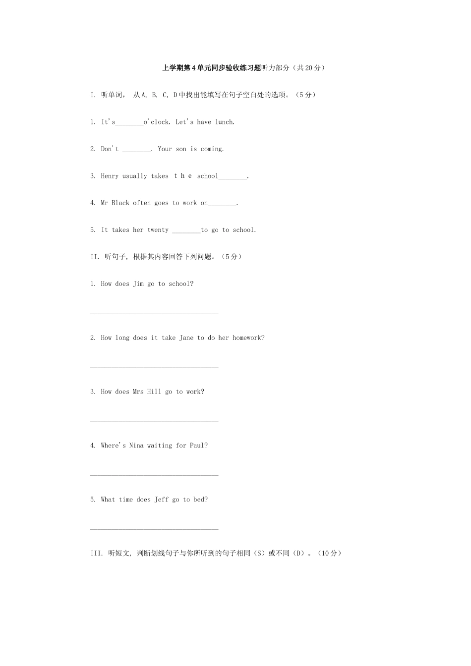 新目标八年级英语上单元验收题共12套含答案19 _第1页