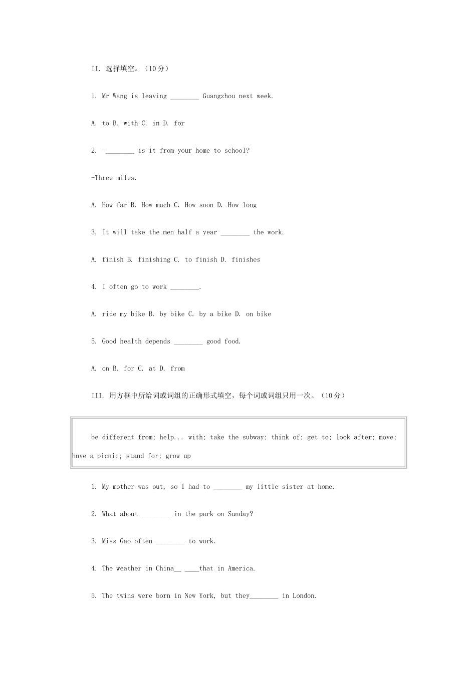 新目标八年级英语上单元验收题共12套含答案19 _第3页