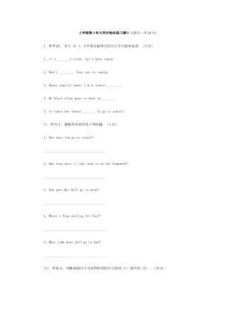 新目标八年级英语上单元验收题共12套含答案19 