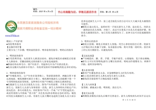 东莞惠百家家政服务公司版权所有