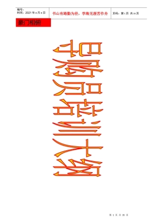 家具导购员培训大纲