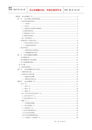 宋元时期的广告