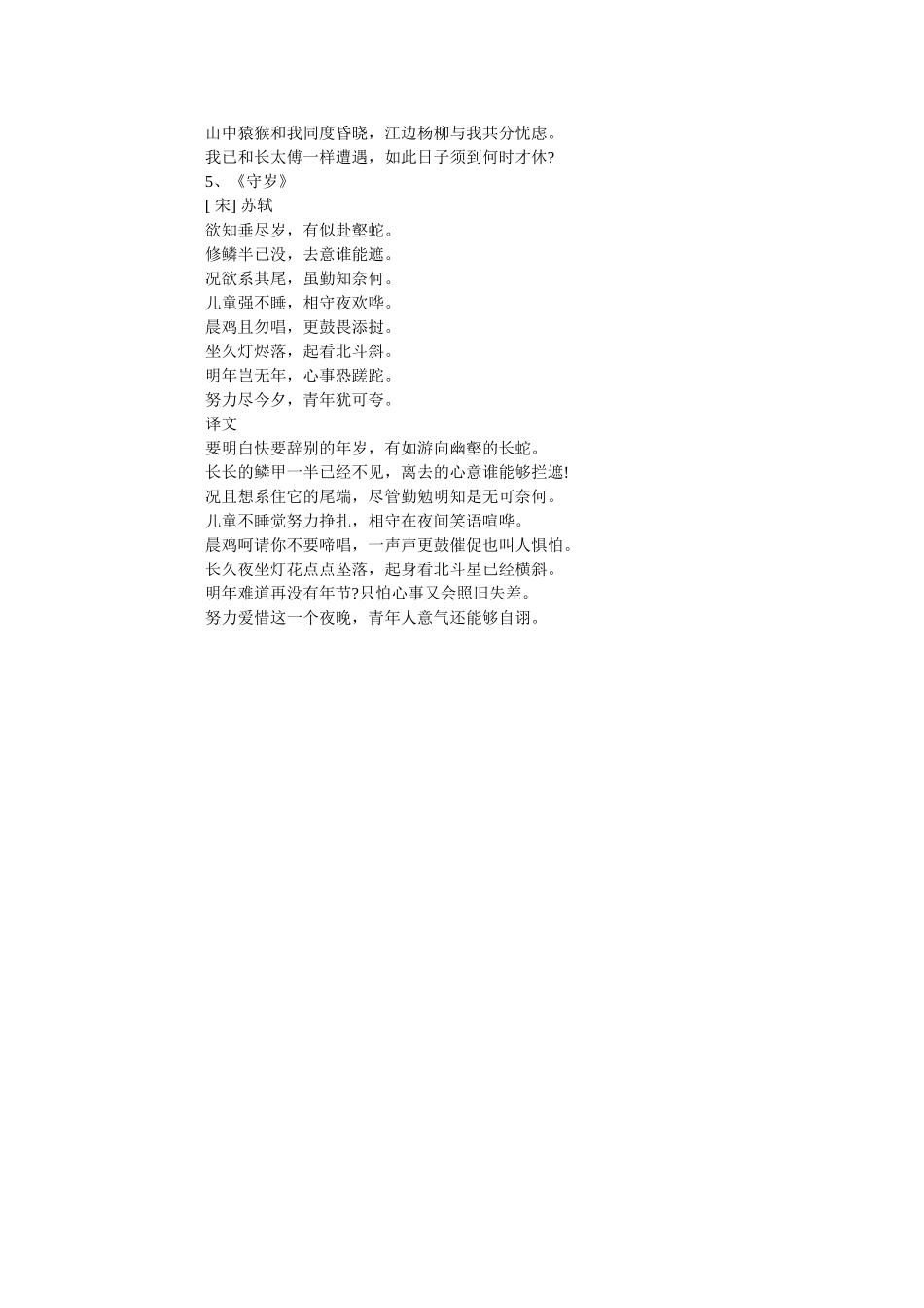 小学生庆元旦手抄报图片_2020鼠年元旦手抄报资料 _第2页