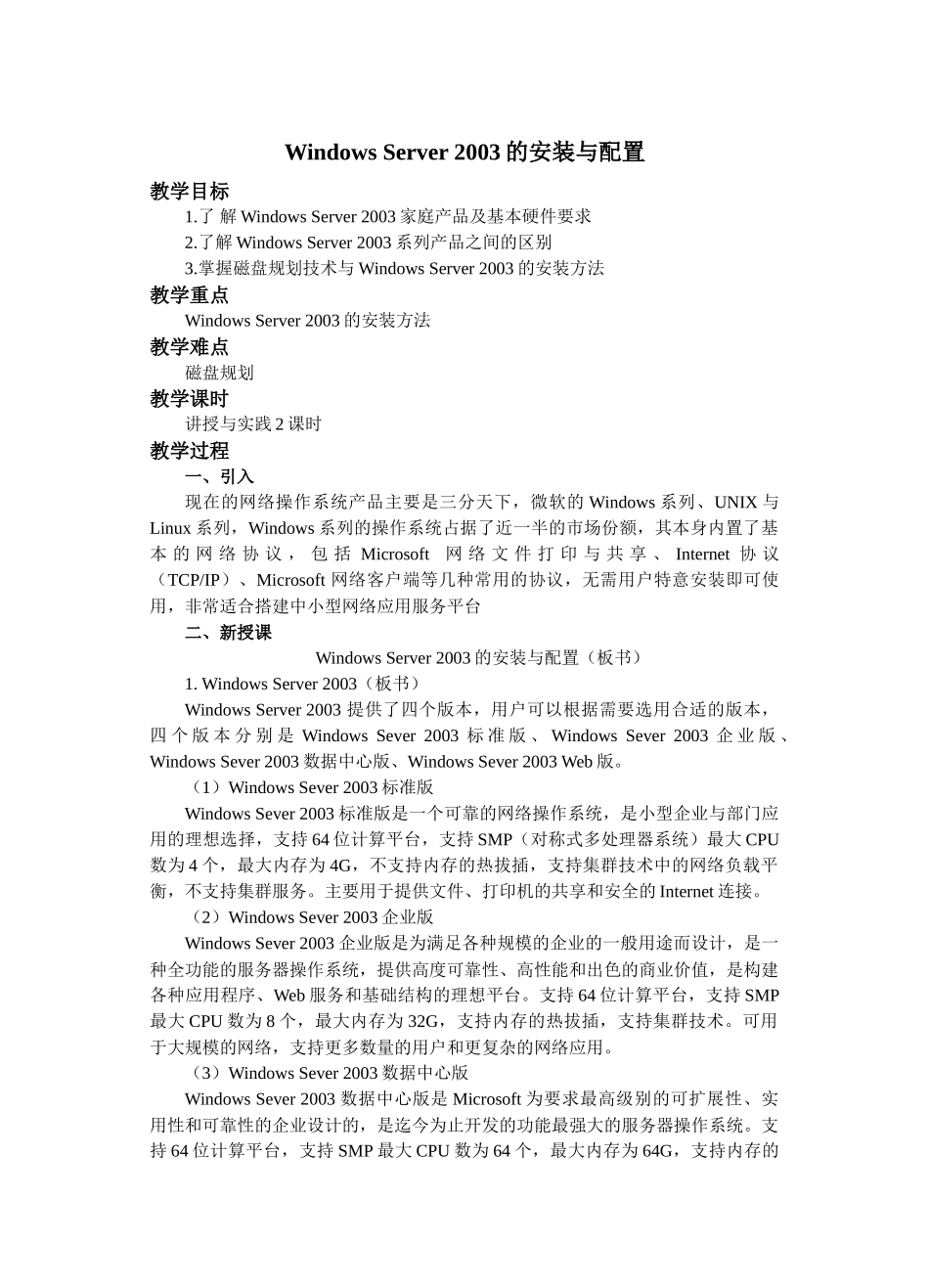 多媒体网络资料202616249_第1页