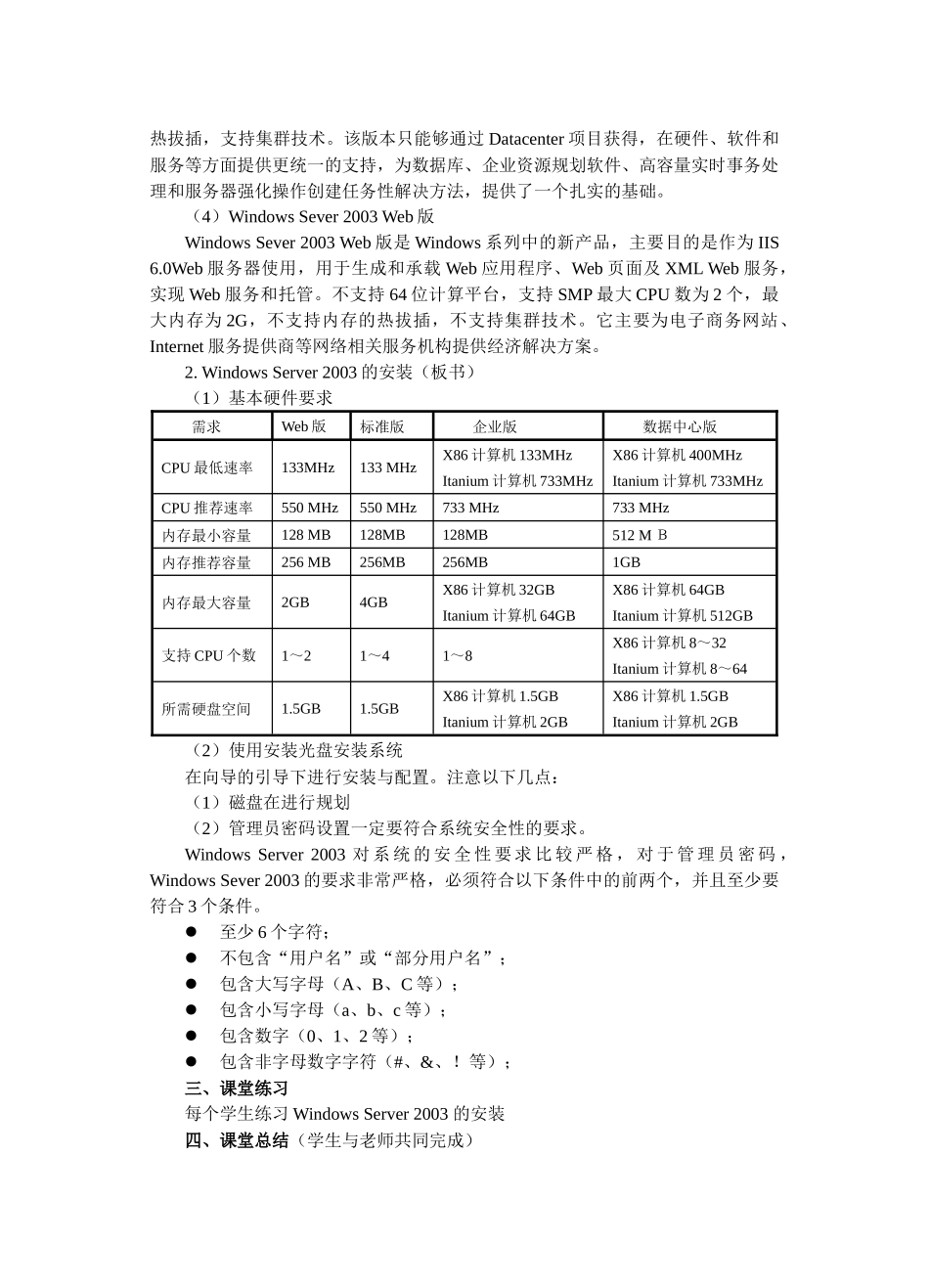 多媒体网络资料202616249_第2页