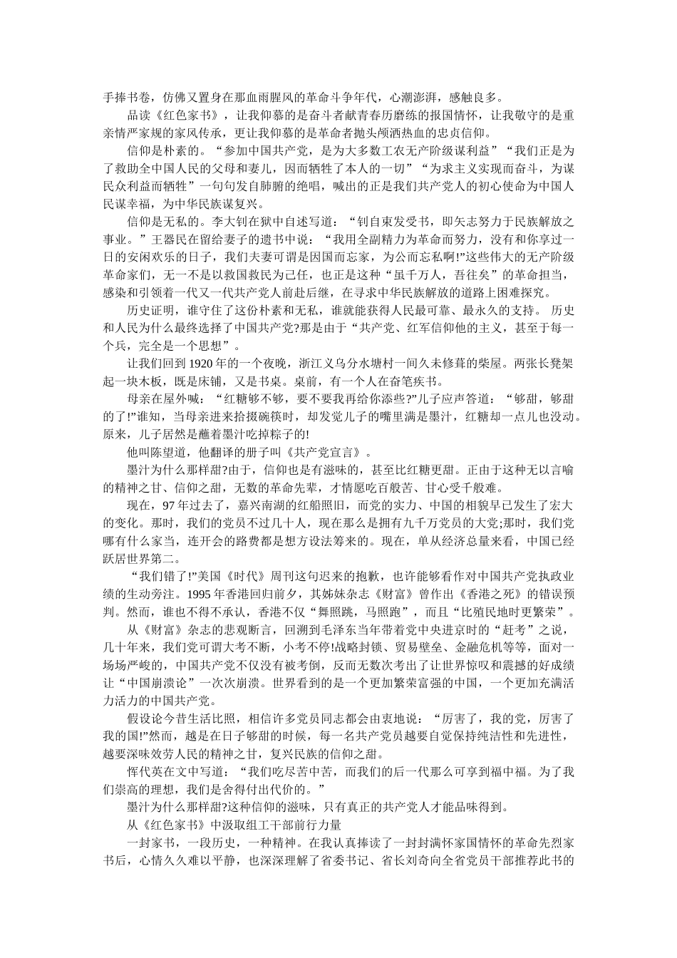 新任副科培训学习心得体会12篇参考 _第2页