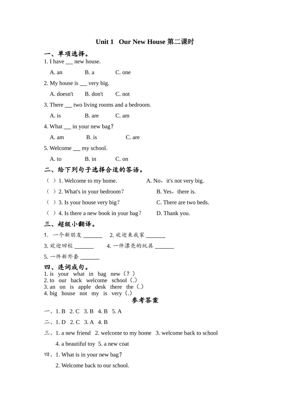 四下Unit 1 Our New House课时练习题及答案2 _第1页
