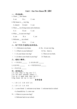 四下Unit 1 Our New House课时练习题及答案2 