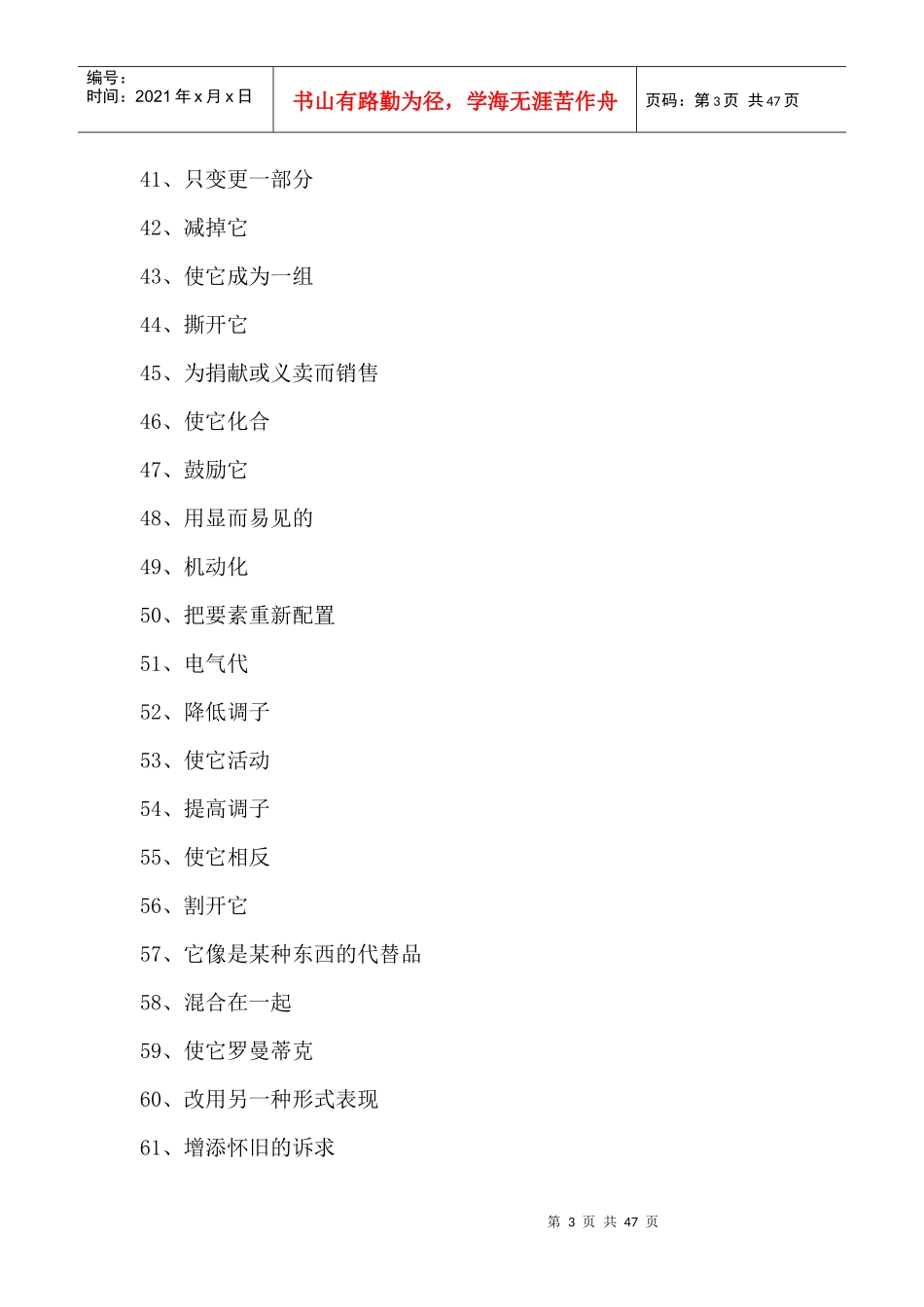 广告和设计的资料_第3页