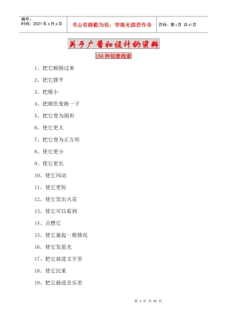 广告和设计的资料