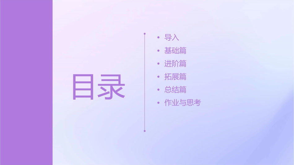 小鸭子学跳舞课件_第2页
