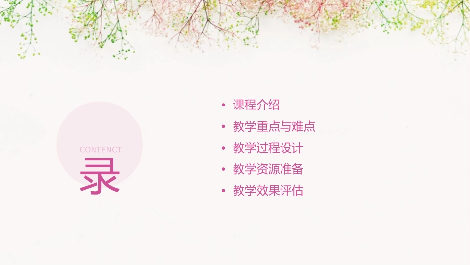 未来版小学品德第五课《做有责任的小公民》课件_第2页