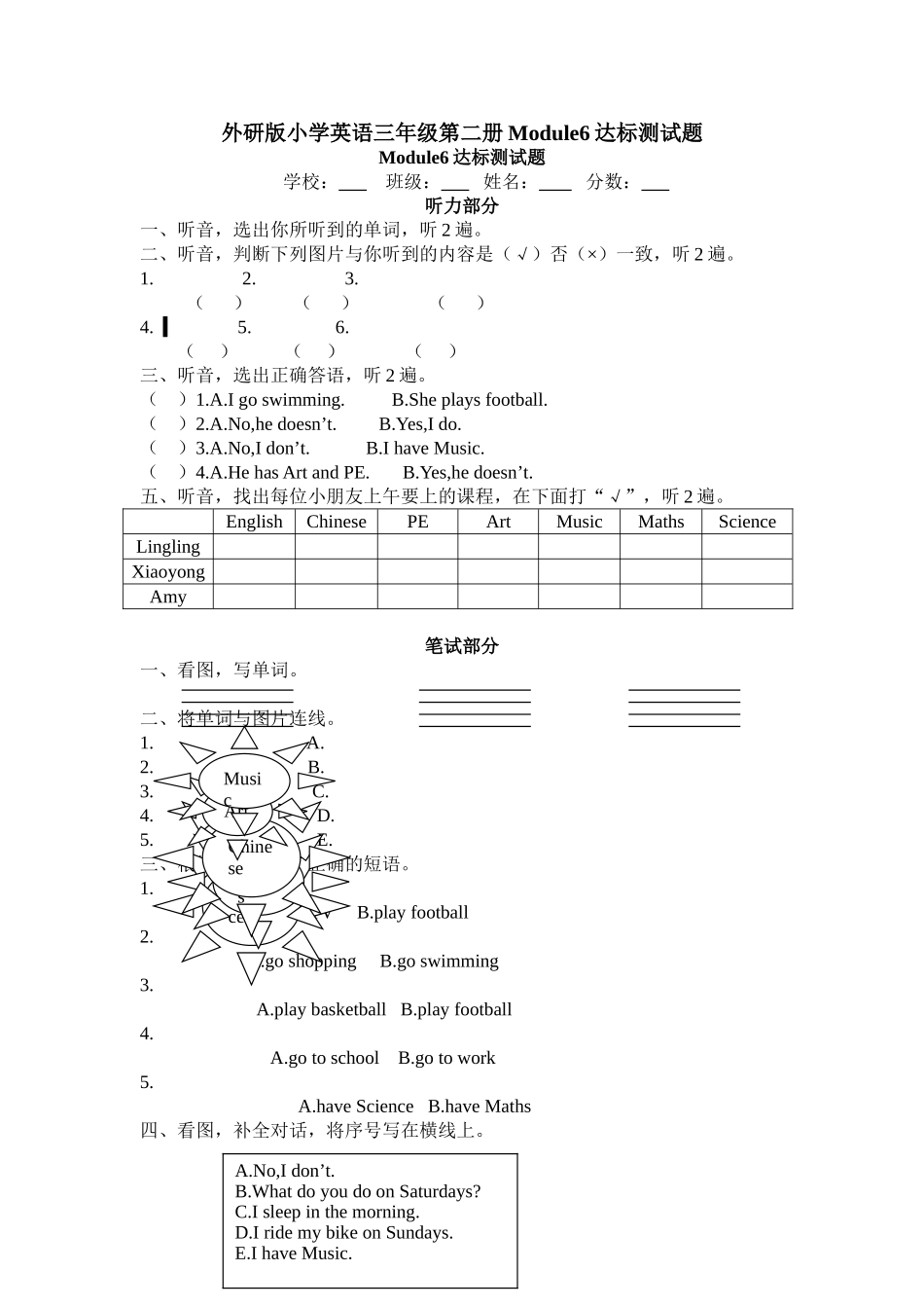 新版外研版小学英语三年级第二册Module6测试题及答案2 _第1页