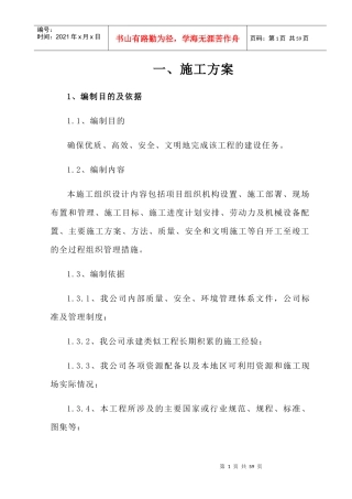 广告牌技术标范本