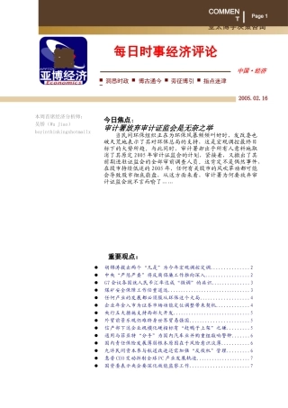 市场经济分析参考规划