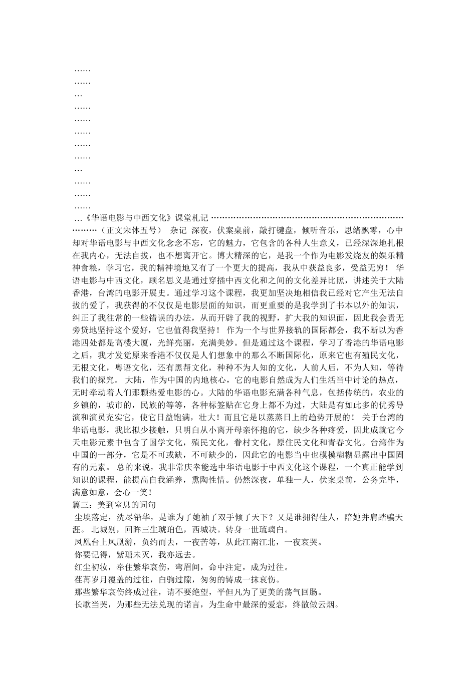 思绪飘零意思 _第2页