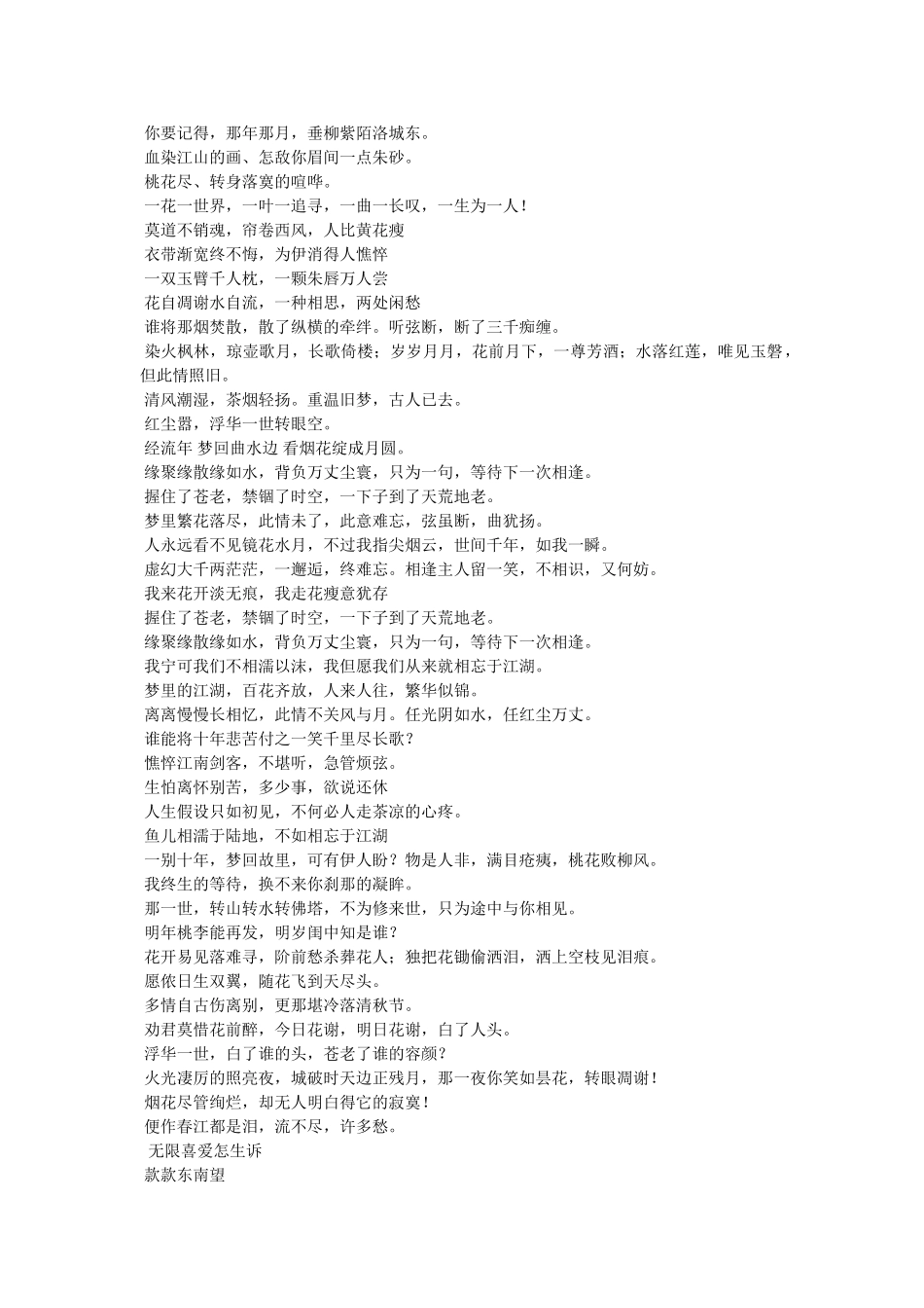 思绪飘零意思 _第3页