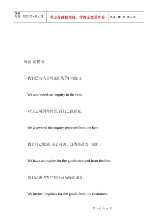 国际贸易相关英语