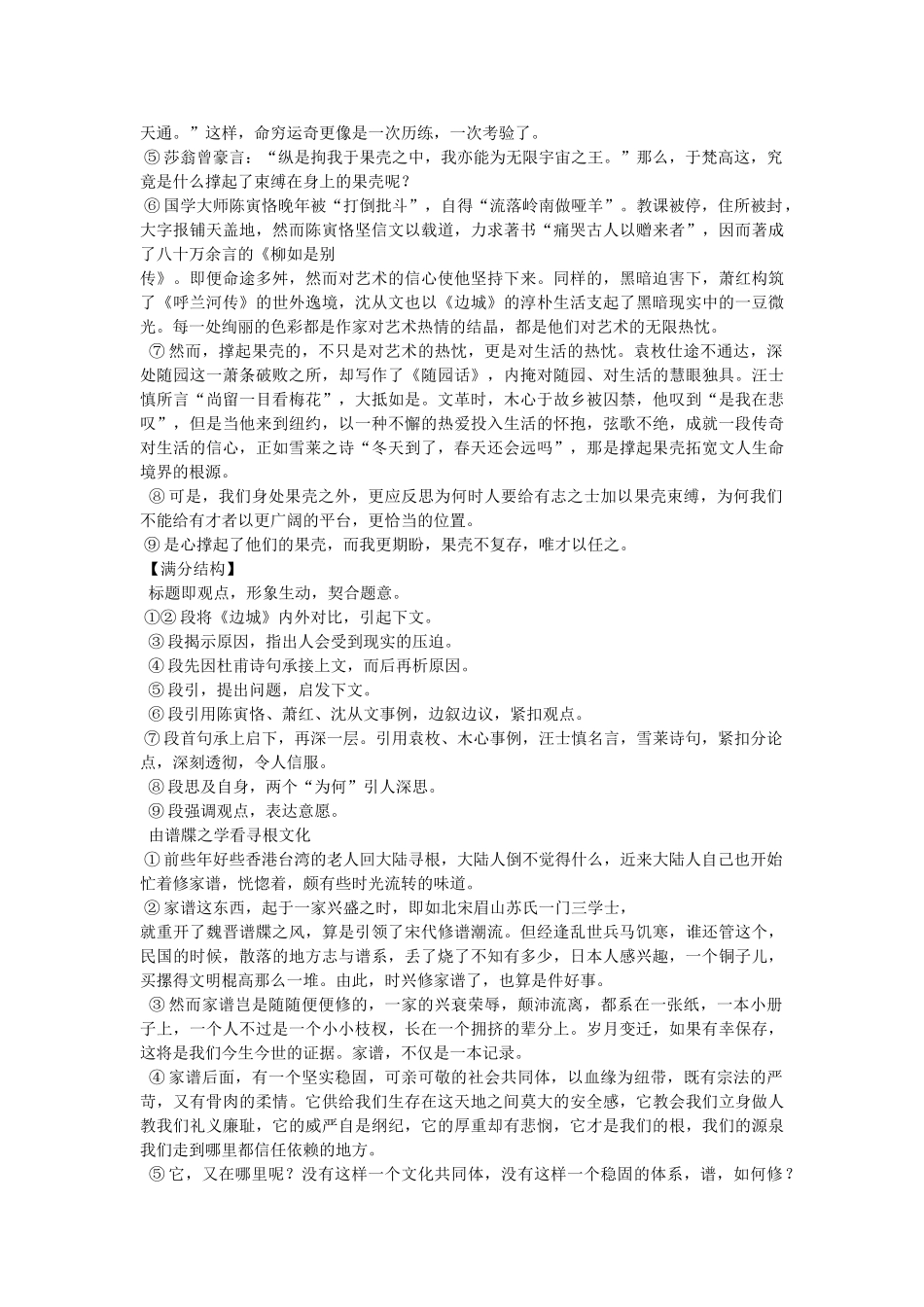 我喜欢白色初中作文4篇 _第3页