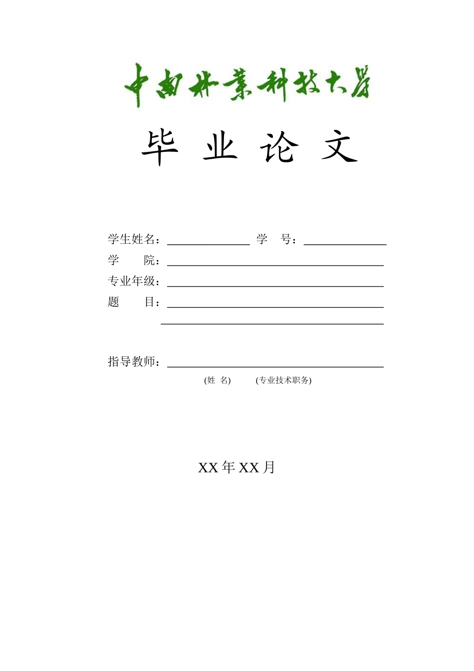 0613嘉兴化纤原料国际市场营销战略研究_第1页