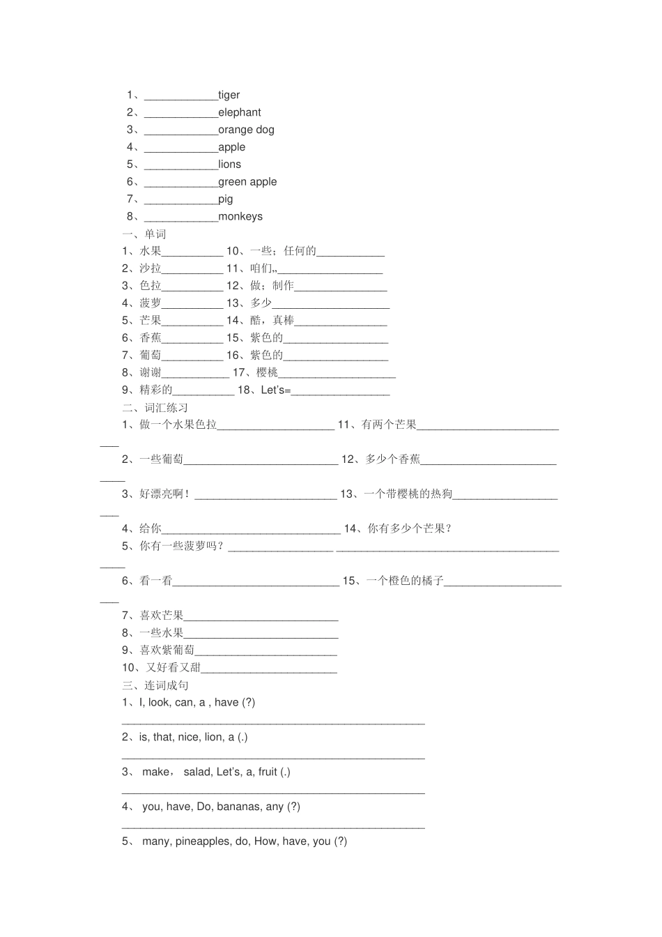 新译林版小学四年级英语上册期末归类复习题2 _第2页