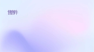 销售市场细分课件