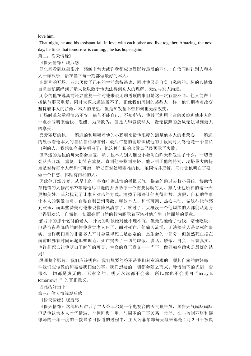 土拨鼠日观后感 _第2页