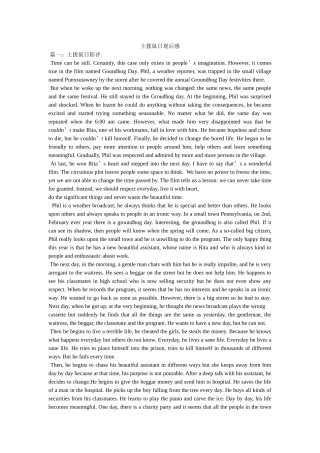 土拨鼠日观后感 