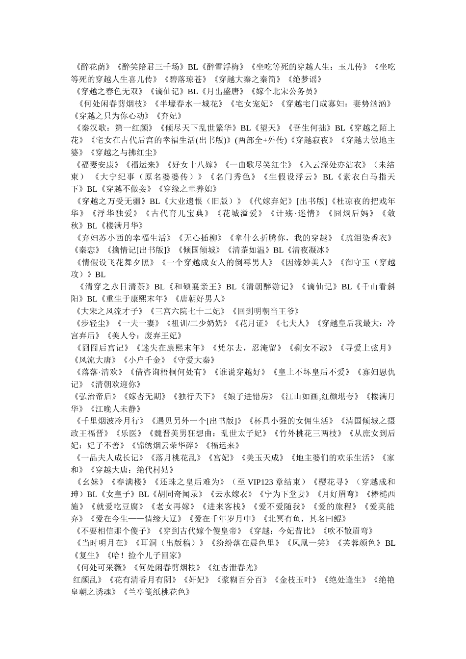 四人行必有我夫 _第2页