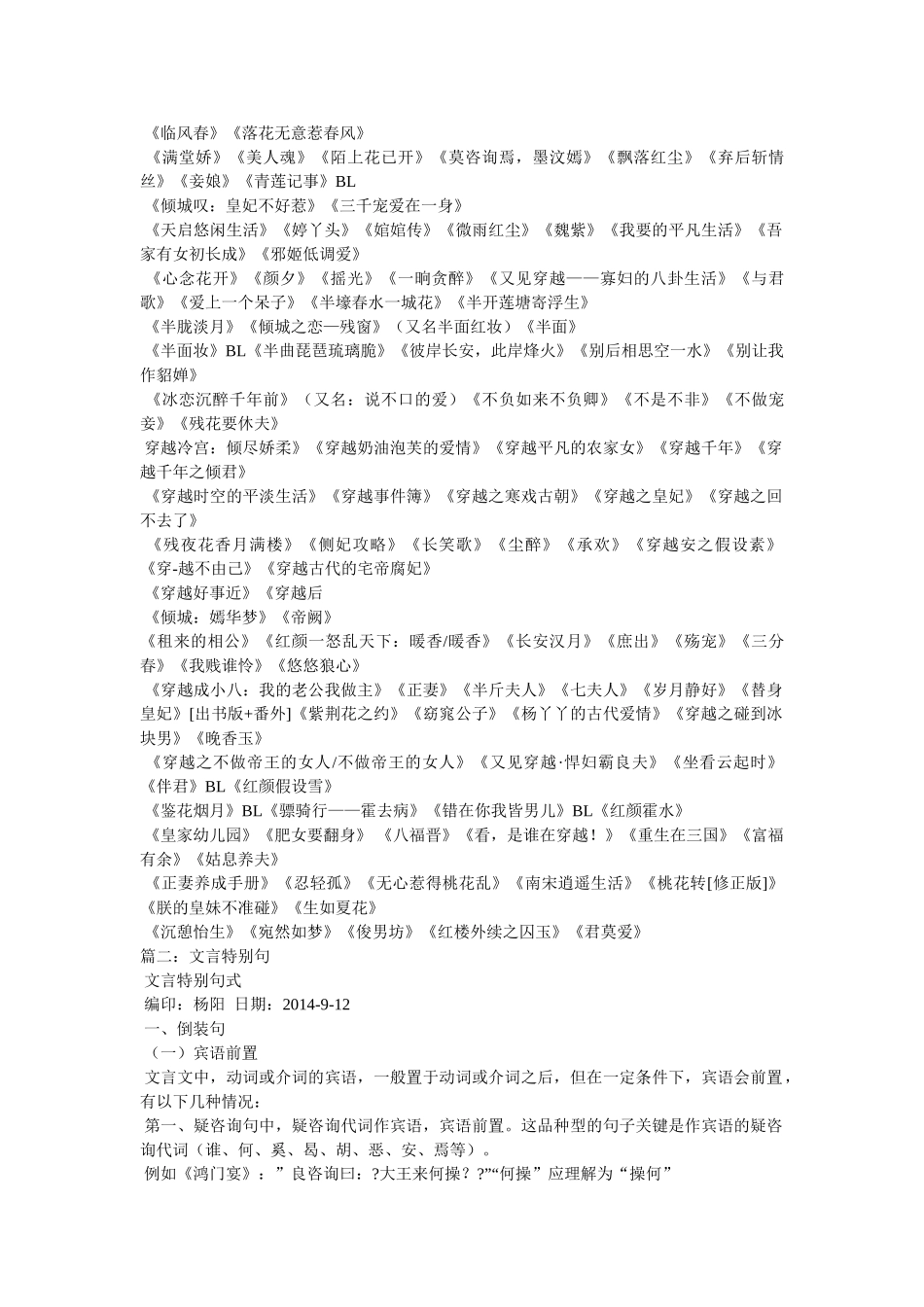 四人行必有我夫 _第3页
