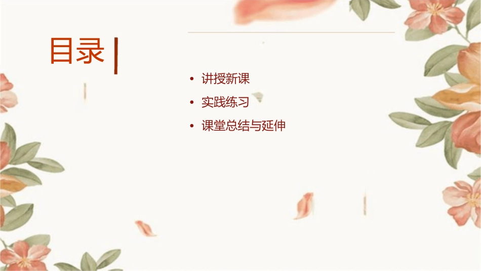 小学美术谁画的鱼最大课件_第2页