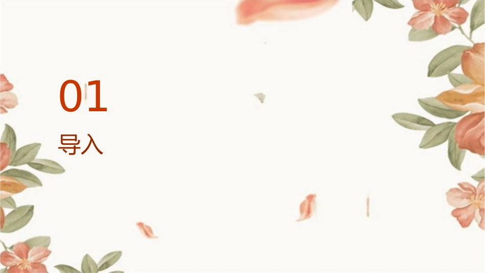 小学美术谁画的鱼最大课件_第3页