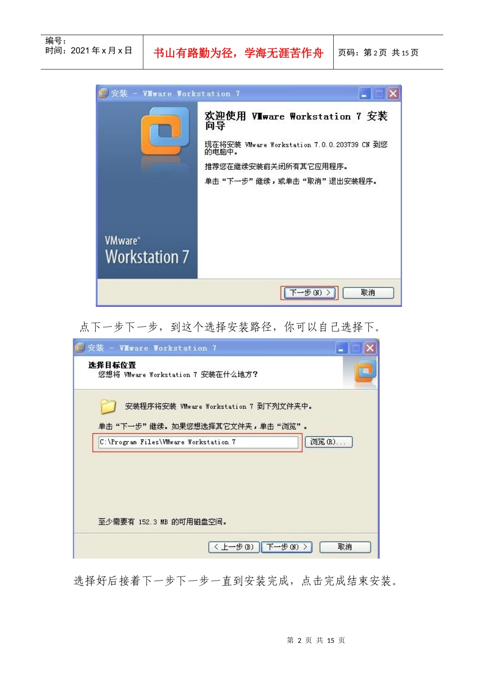 一步一步学习架设诛仙服务端_第2页