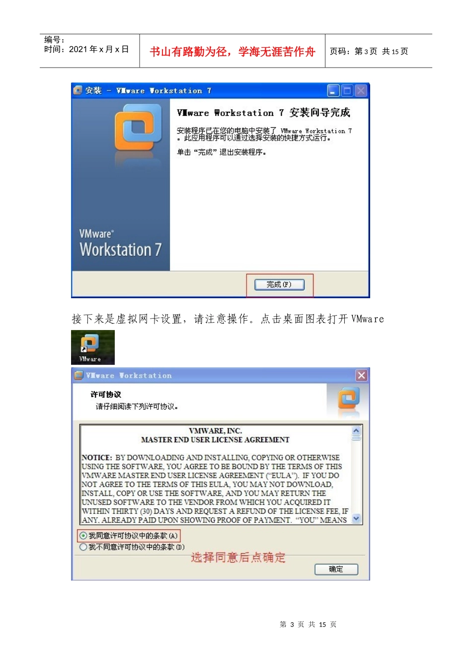 一步一步学习架设诛仙服务端_第3页