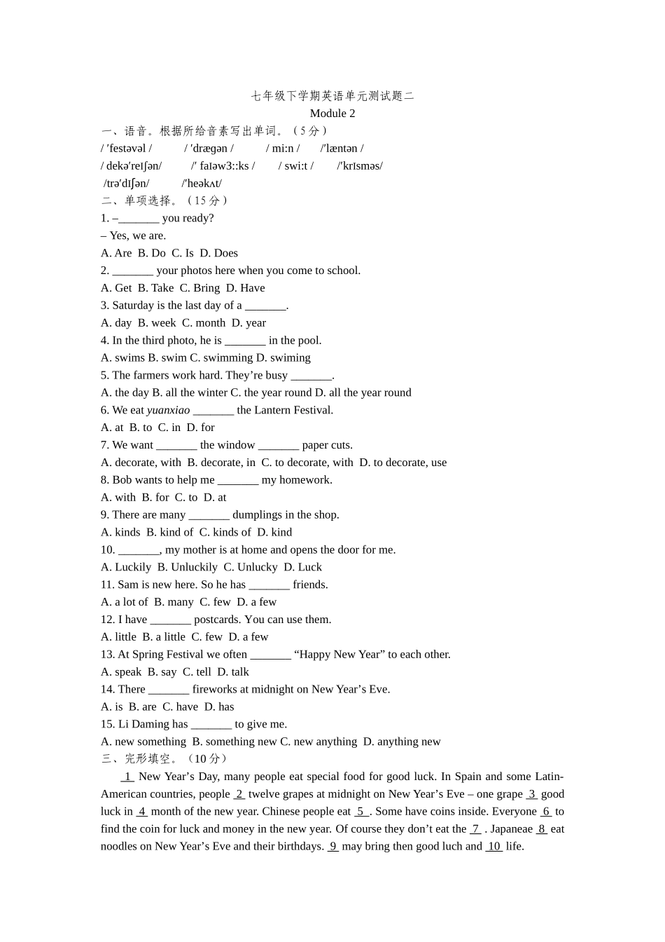 外研版七年级下Module2单元测试题及答案2 _第1页