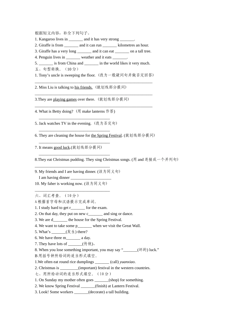 外研版七年级下Module2单元测试题及答案2 _第3页