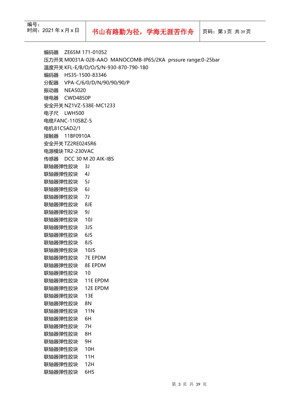 LEAG代理商_LEAG工厂授权上海航欧中国区代理_第3页
