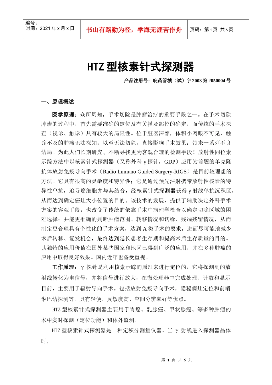 厦门市政府采购管理办公室_第1页