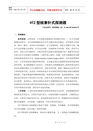 厦门市政府采购管理办公室