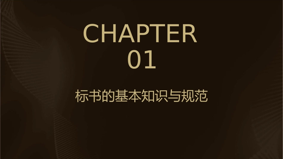 标书制作培训教程通用课件_第3页